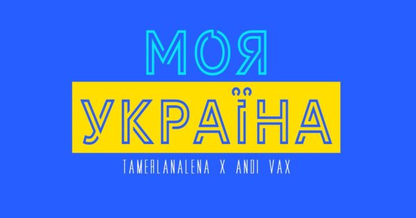 My Ukraine TamerlanAlena guerra ucraina russia stop war strumentimusicali